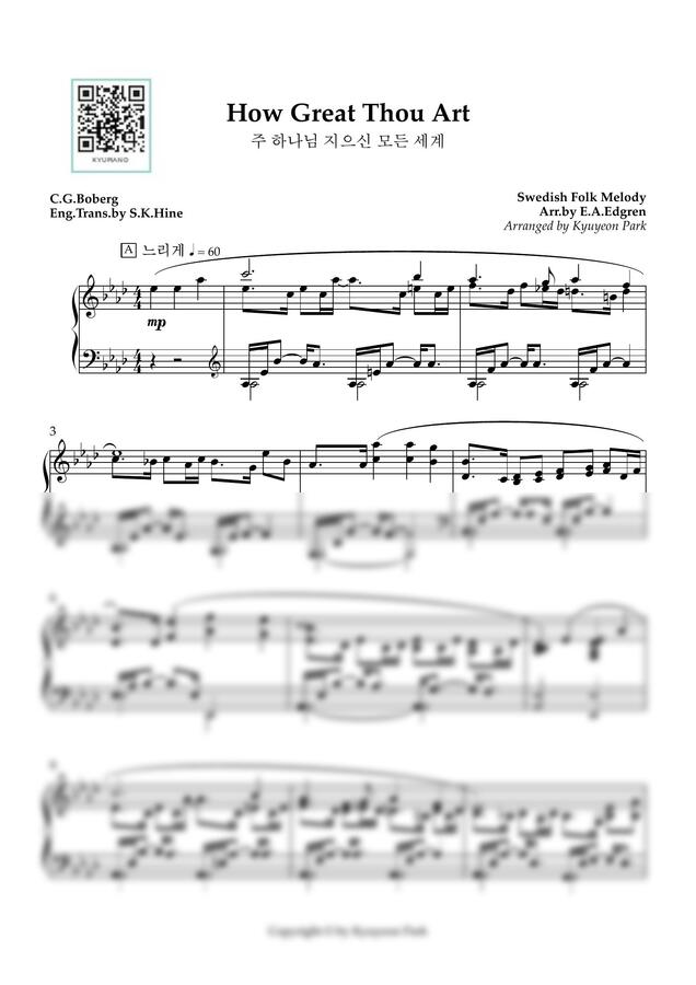 찬송가 79장 - 주 하나님 지으신 모든 세계 Ab (How Great Thou Art) by Kyuyeon Park0