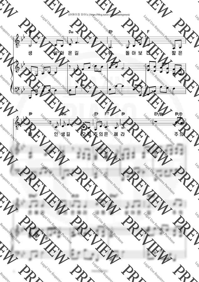 손경민 - 주의 은혜라 (Bb key, 반주) by 어메이징피아노1