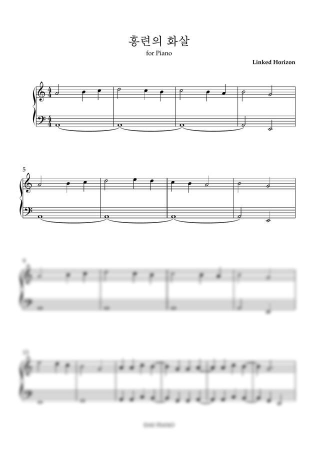 진격의 거인 OST - 홍련의 화살 (짧음/쉬움/Am) by 데이피아노0