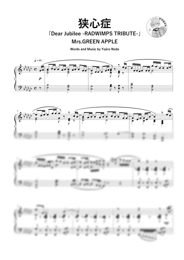 Mrs. GREEN APPLE - 협심증
