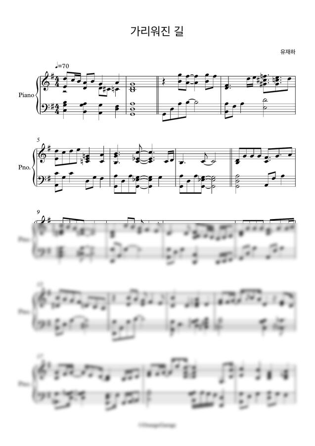유재하 - 가리워진 길 (SoloPiano) by OrangeGarage0