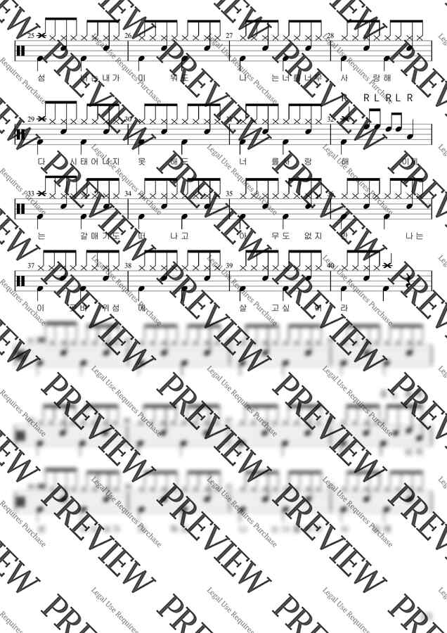 김원중 - 바위섬 (7급)활자큰드럼악보3P(악보2개) (아주쉬운드럼악보) by BK뮤직1