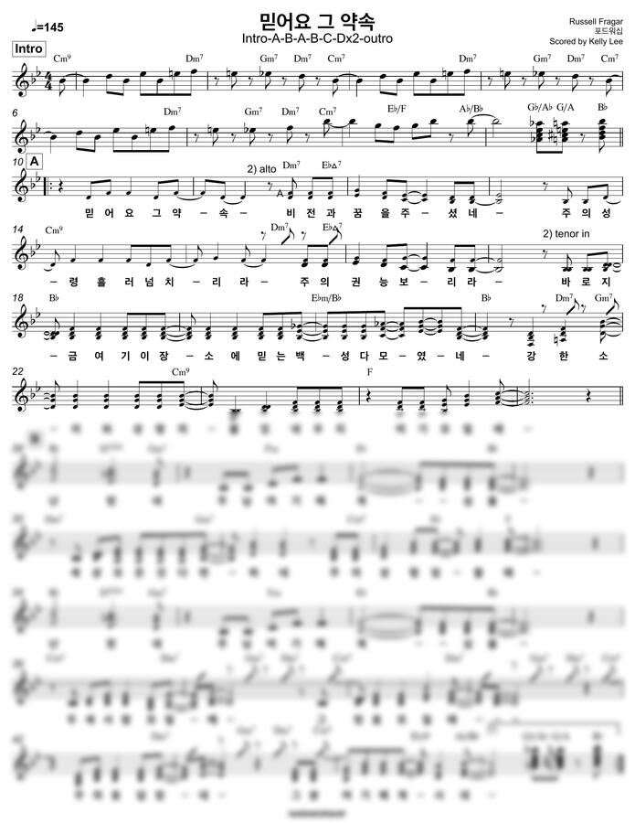 포드워십 - 믿어요 그 약속 밴드악보 (섹션포함) by Kelly Lee0