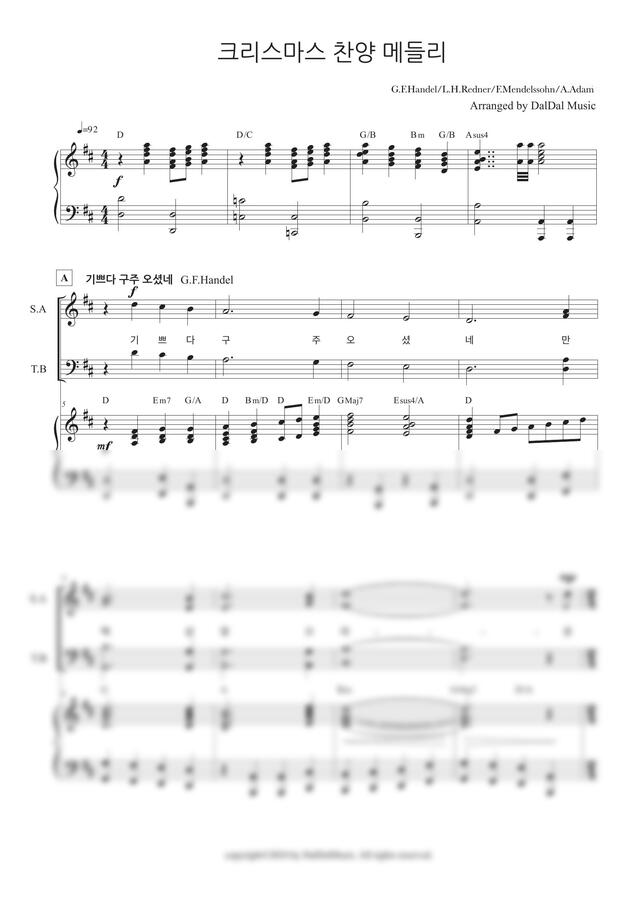 various composers - 크리스마스 찬양 4곡 메들리 (크리스마스찬양4성) by DalDal Music0