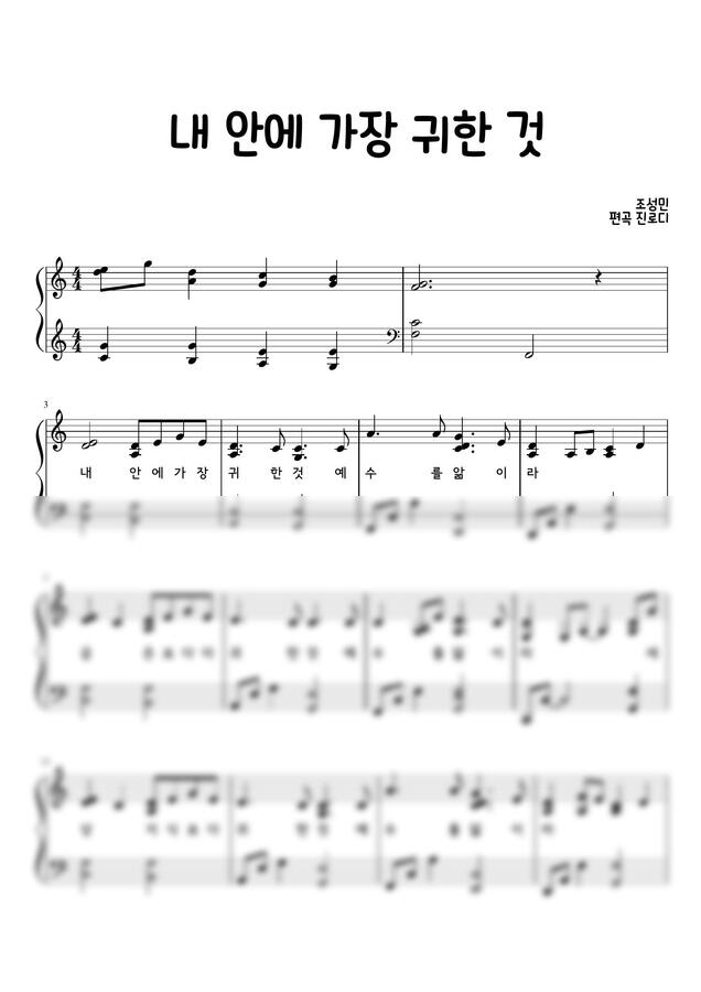 아이자야씩스티원 - 내 안에 가장 귀한 것 by 진로디0