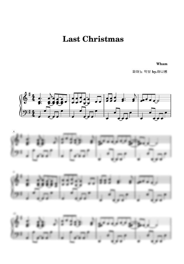 Wham! - Last Christmas 라스트 크리스마스 캐롤 by 하니쌤0