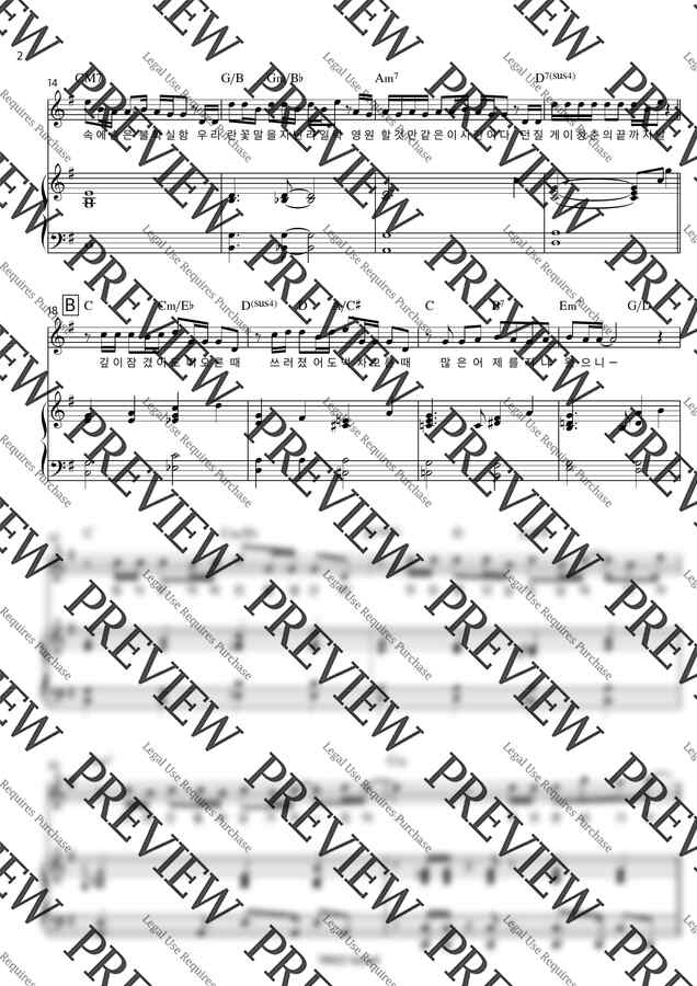 이무진 - 청춘만화 (3단악보,코드반주) by 티즈피아노1