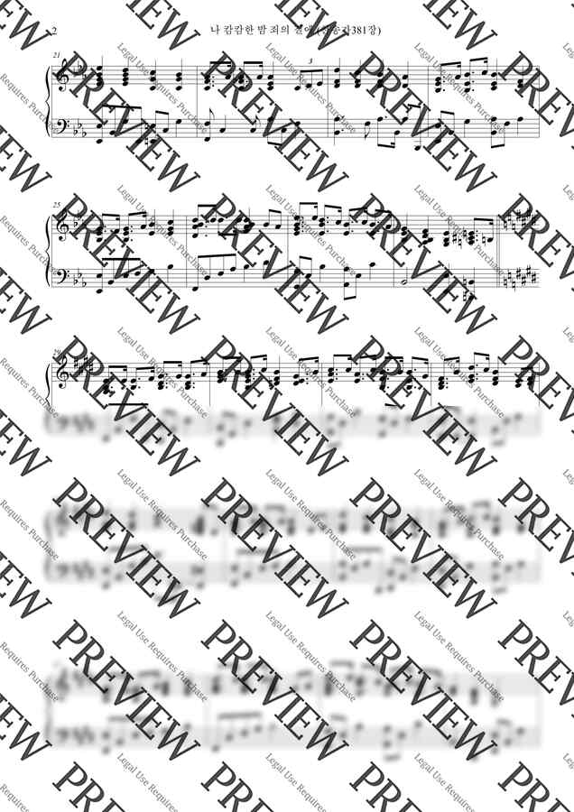 찬송가381장 - 나 캄캄한 밤 죄의 길에 by 홍소라1