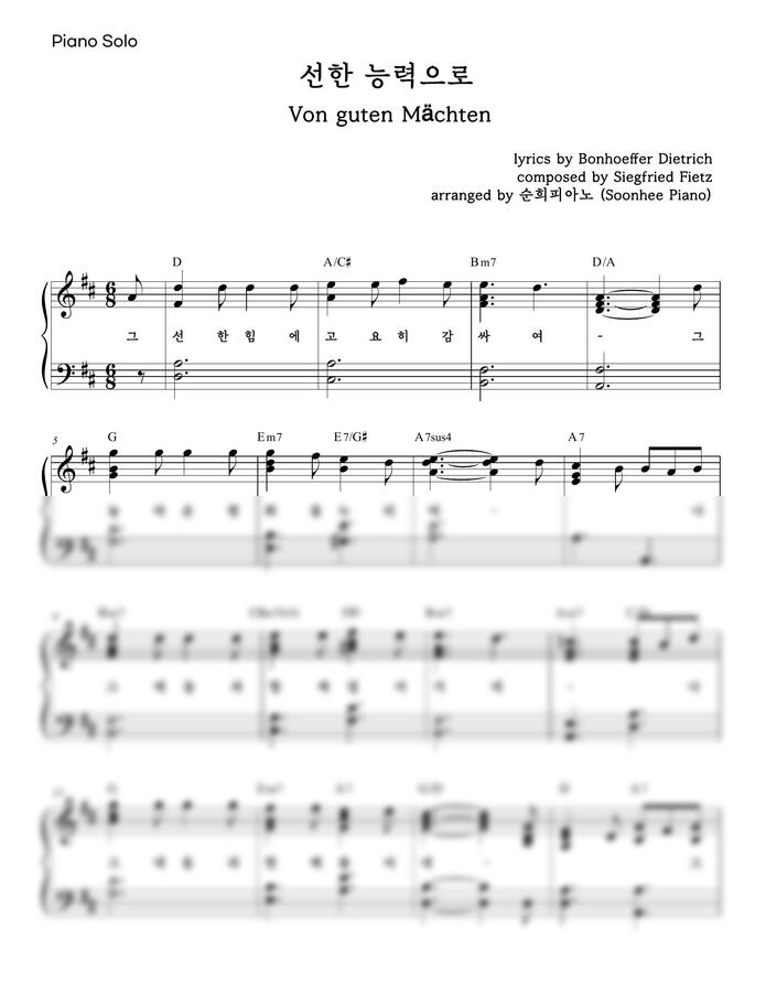 Siegfried Fietz - 선한 능력으로 (1~4절 가사포함) by 순희피아노0