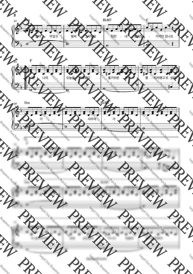 한로로 - 자처 (반주악보)1