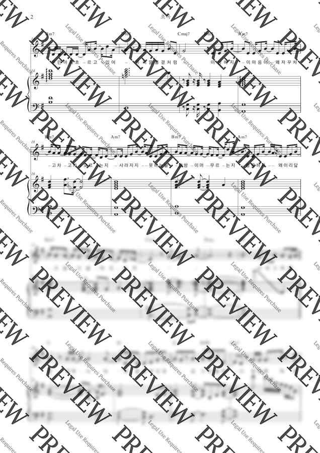 윤마치 - 초록 (G key) (반주악보, 3단악보) by Onkey1