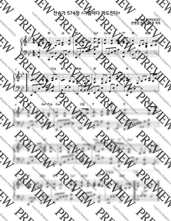찬송가 574장 - 가슴마다 파도친다(Bb key) (찬송가반주) by JINPIANO0