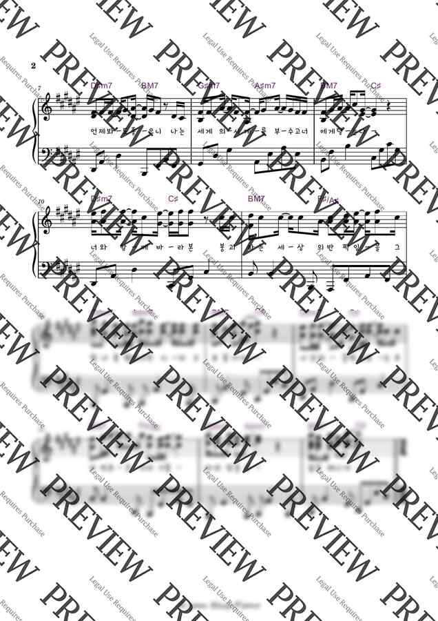 마크툽 - 시작의 아이 (1절 악보) by 에이쌤1