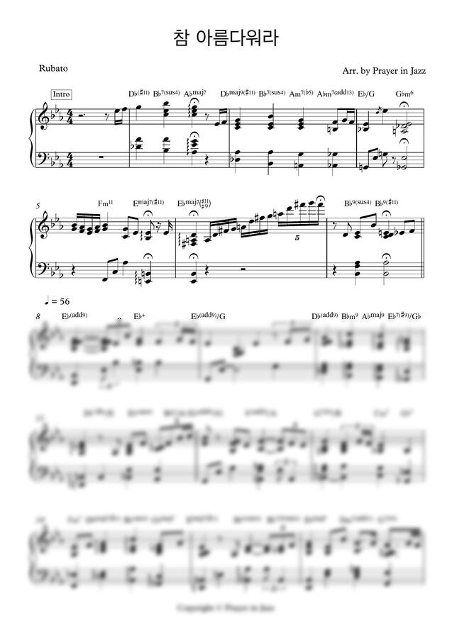 [찬송가] 참 아름다워라(Jazz편곡) (난이도:상)