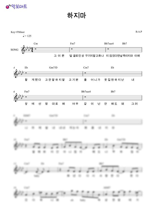 B.A.P - 하지마(Stop it) by 악보마트0
