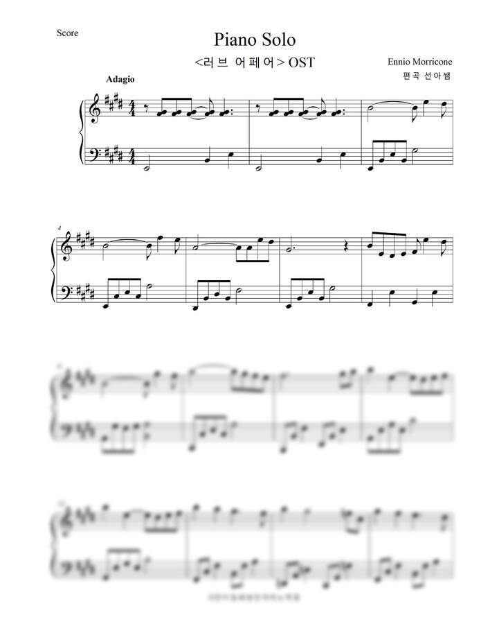 Ennio Morricone - 러브어페어 Love Affair OST (쉽게 편곡)