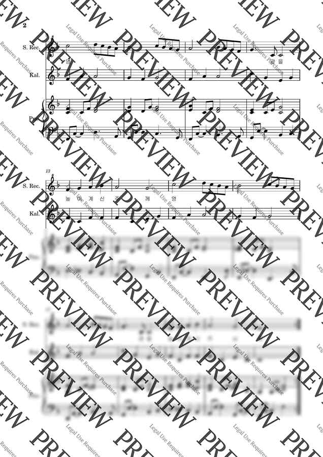 캐롤 - 천사들의 노래가(리코더,칼림바,피아노 3중주) by 무지개음악1