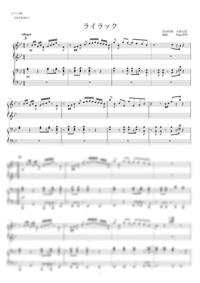 Mrs. GREEN APPLE - lilac duet