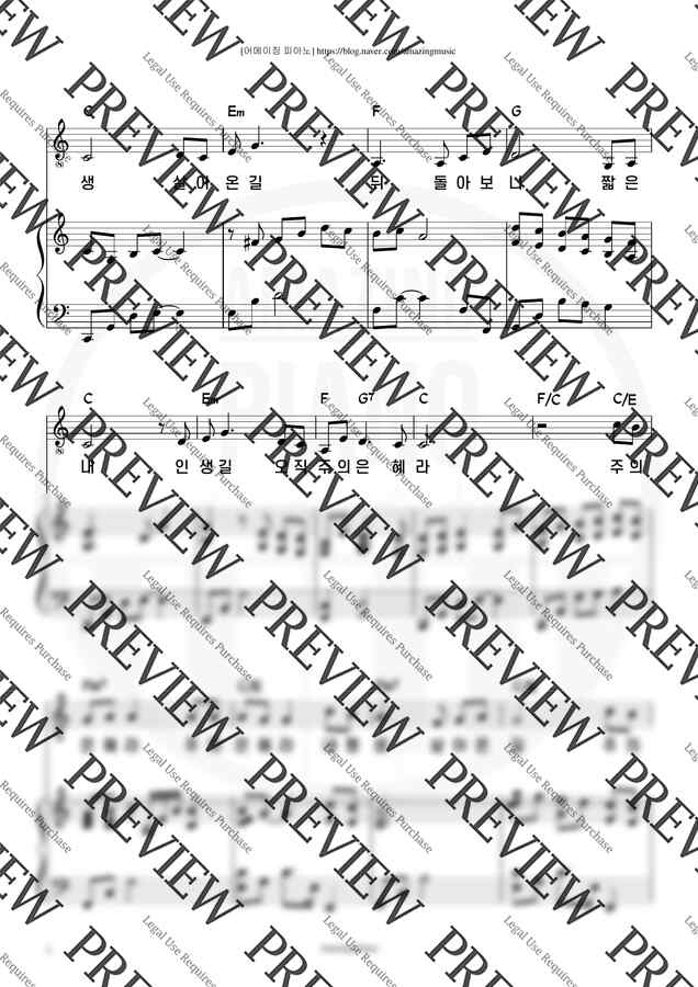 손경민 - 주의 은혜라 (C key, 반주) by 어메이징피아노1