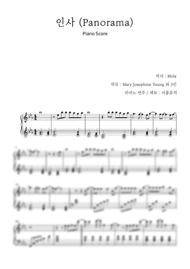 태연 - 인사 / Panorama (원키) by 이룸뮤직0