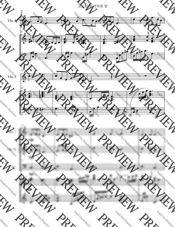 프란츠 자버 그루버 - 고요한 밤 거룩한 밤(피아노 4중주, C Major) (2바이올린,첼로,피아노) by 김경진1