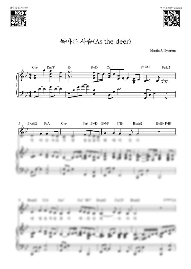 Martin J. Nystrom - 목마른 사슴(As the deer)_Bb Key (피아노 3단) by Samuel Park0