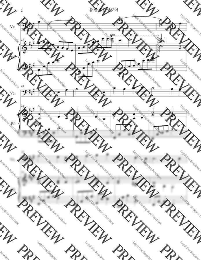 찬송가 122장 - 참 반가운 성도여(A Key) (첼로, 피아노) by 김경진1