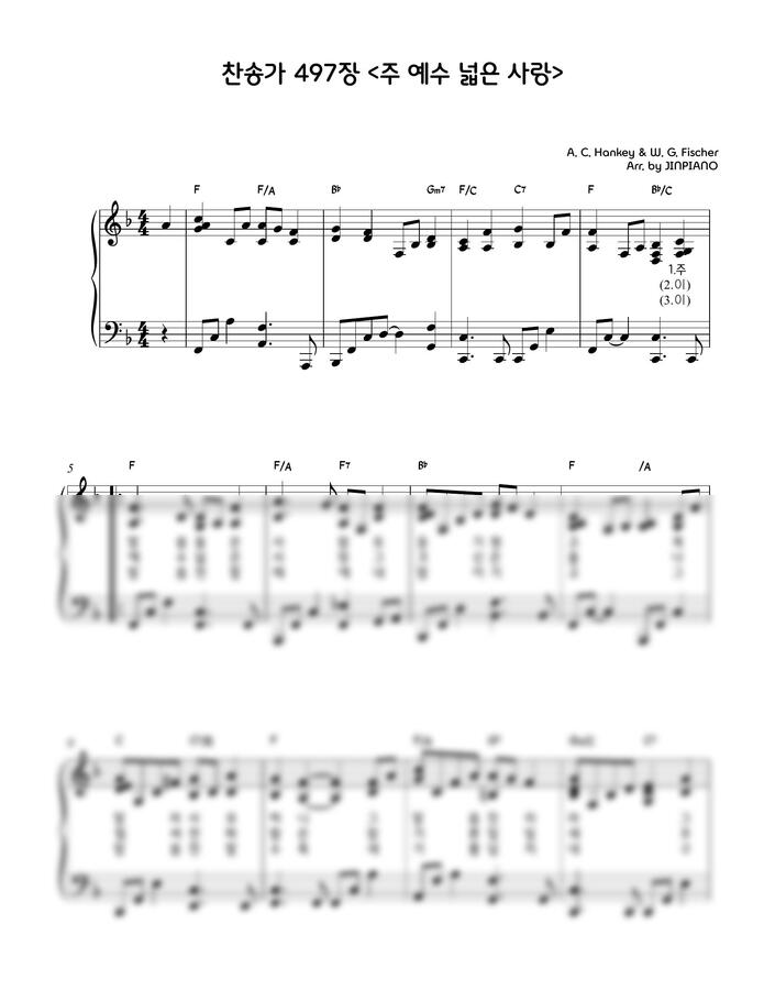 찬송가 497장 - 주 예수 넓은 사랑(F key) (찬송가반주) by JINPIANO0