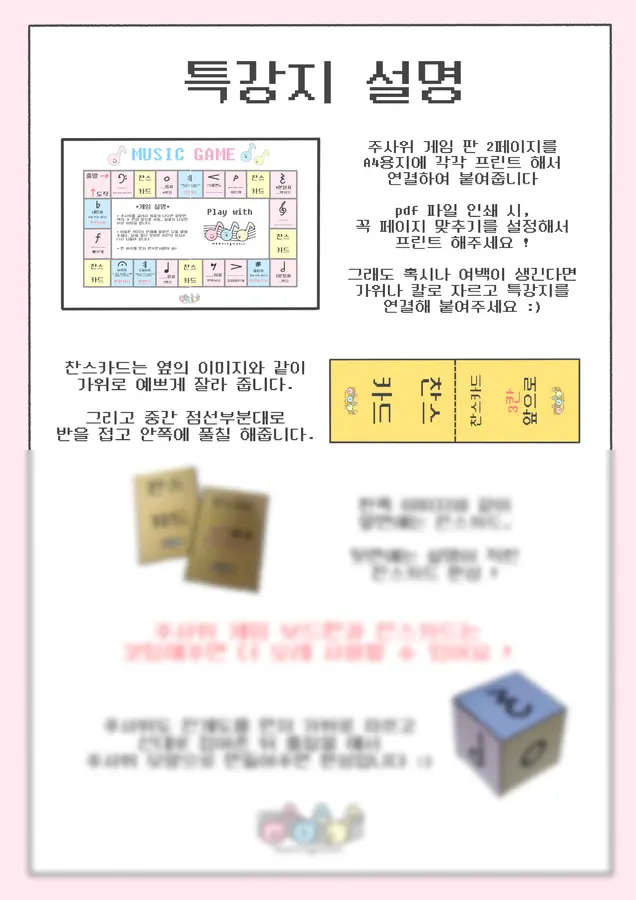 [음악특강] - 음악 주사위 게임 음악 보드게임