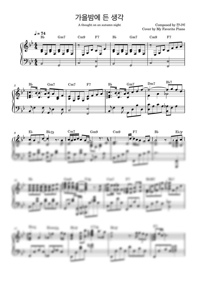 잔나비(JANNABI) - 가을 밤에 든 생각 (고급 악보) by My Favorite Piano0