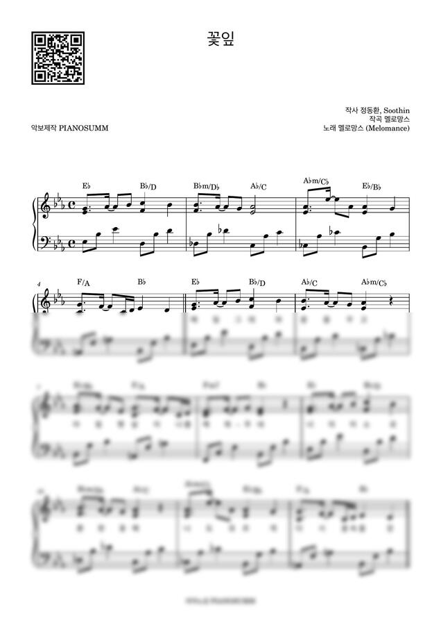 멜로망스 - 꽃잎 by PIANOSUMM0
