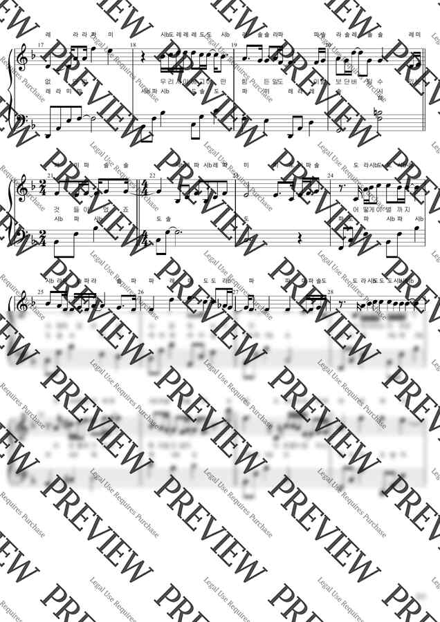AKMU(악뮤) - 어떻게 이별까지사랑하겠어, 널사랑하는 거지(5급)Fkey 계이름피아노5P(악보2개) (체르니30번과정) by BK뮤직1