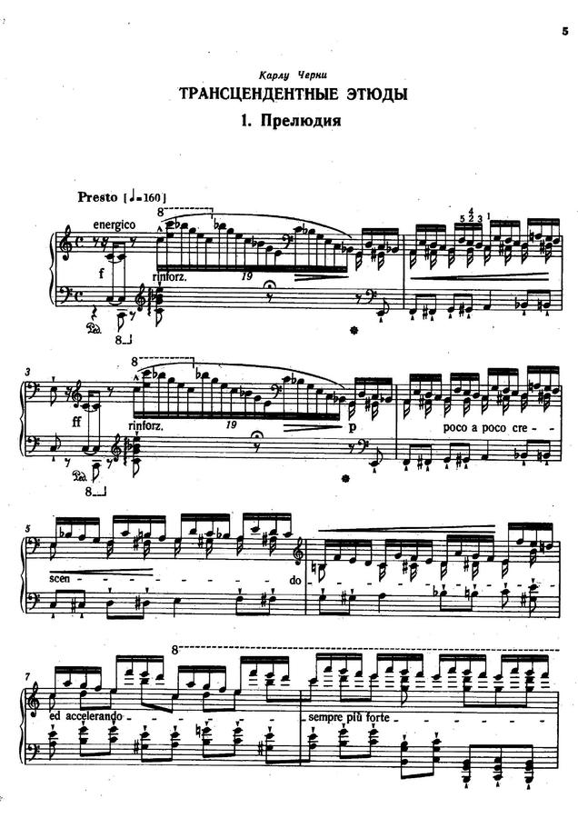 F. Liszt (리스트) - Transcendental Etude No.1 (초절기교 연습곡)0