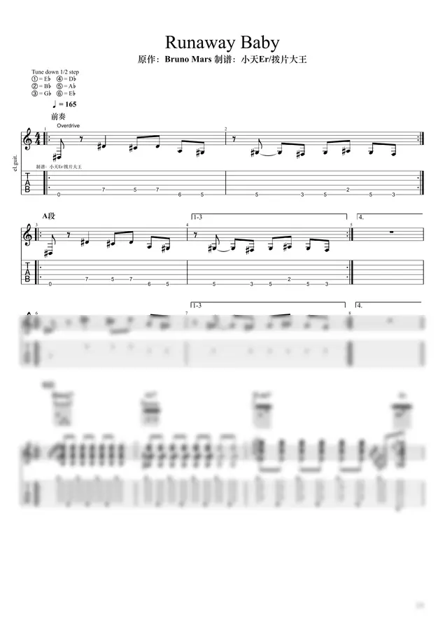 브루노 마스 - Runaway Baby(Electric Guitar PDF Tabs