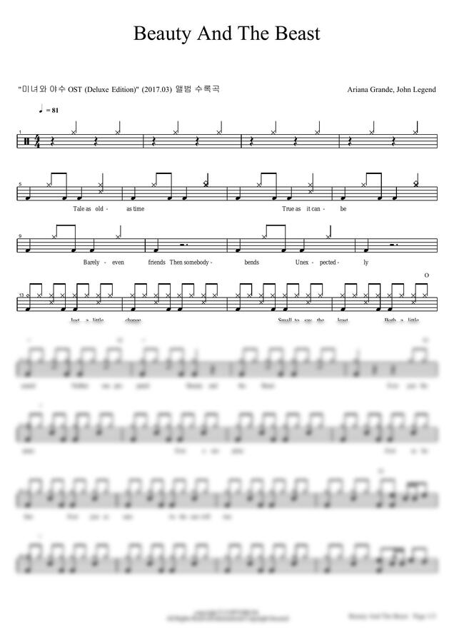 Ariana Grande - Beauty And The Beast by 카피드럼0
