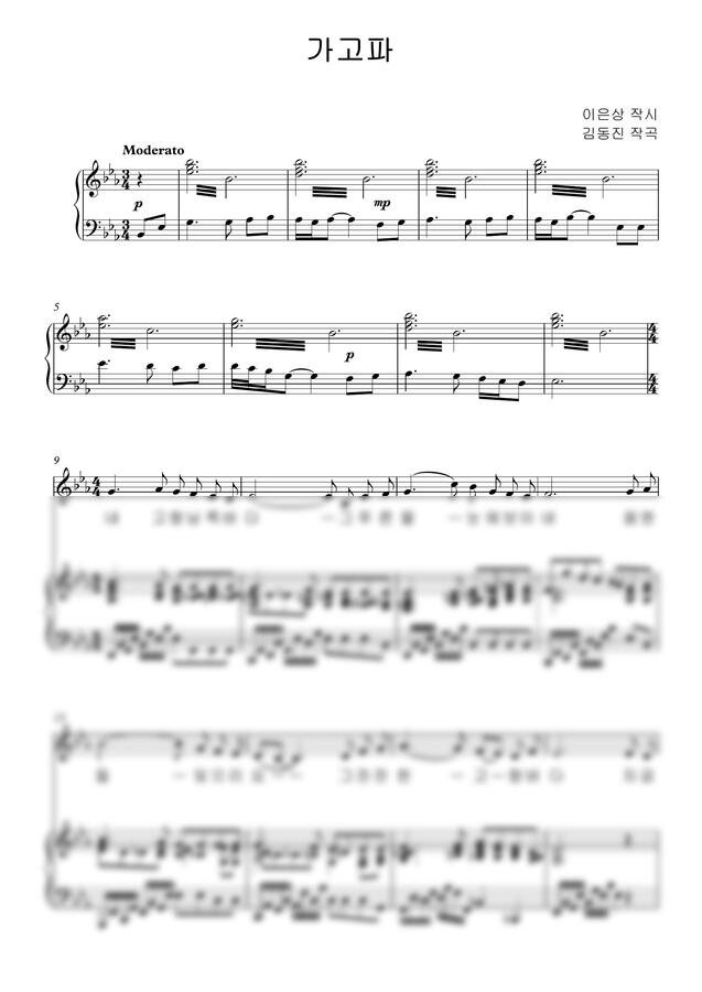 이은상 시, 김동진 곡 - 가고파(Eb) by 단쨉0