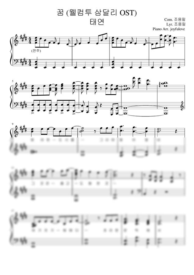 악보 > 태연 – 꿈 ‘웰컴투삼달리’ Ost (가사첨부) By Joyfulove” style=”width:100%” title=”악보 > 태연 – 꿈 ‘웰컴투삼달리’ OST (가사첨부) by joyfulove” loading=”lazy”><figcaption>악보 > 태연 – 꿈 ‘웰컴투삼달리’ Ost (가사첨부) By Joyfulove</figcaption></figure>
<figure><img decoding=