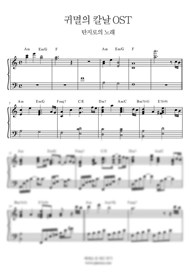 귀멸의 칼날 OST - 竈門炭治郎のうた (탄지로의 노래) by 차차프렌즈0