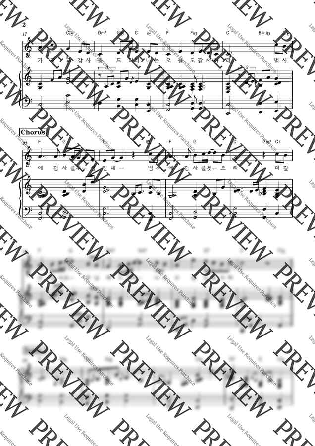 피아워십ver. - 범사에 감사를 주심 믿네(메인건반 C/D/Bb키))1