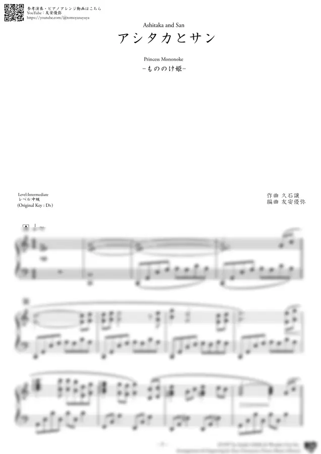히사이시 조 - 아시타카와 산 (Intermediate Piano / Key=C)