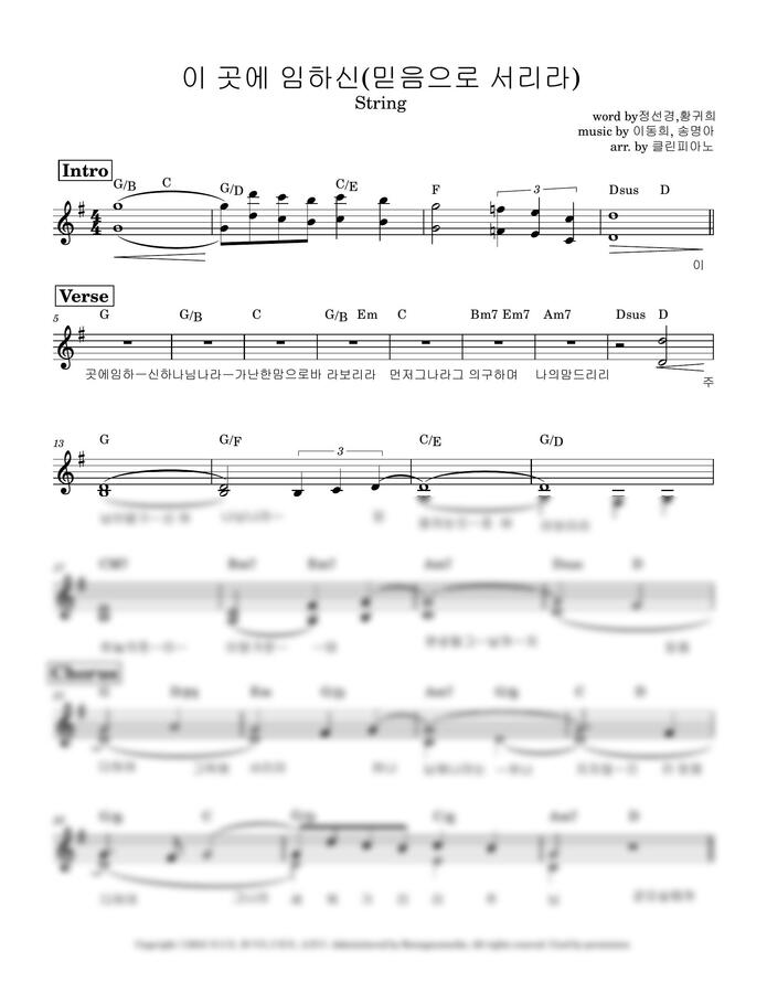 정선경 외 3인 - 이곳에 임하신/믿음으로 서리라 (세컨스트링G-A) by 클린피아노0