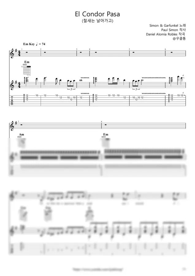 Simon & Garfunkel - |S&G 20| El Condor Pasa by 우클통 1p 미리보기