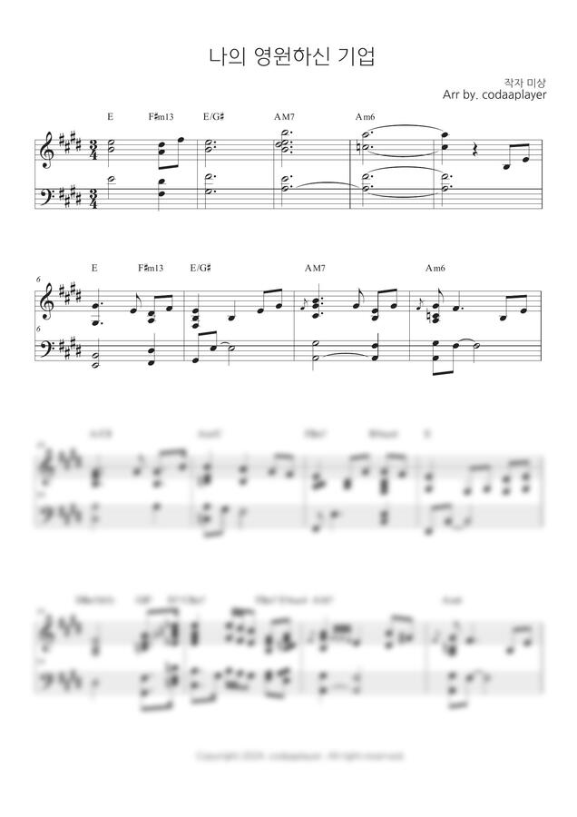 찬송가 435장 - 나의 영원하신 기업 (재즈피아노 버전)