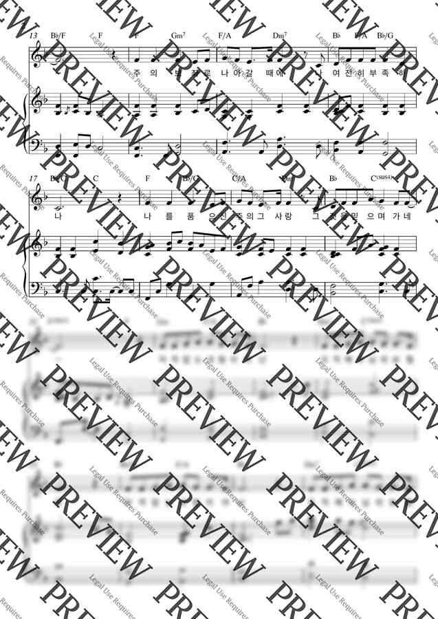 양재훈 - 예수 피를 힘입어 (주의 보좌로 나아 갈때에) (CCM 실전 반주악보) by 작은등불1
