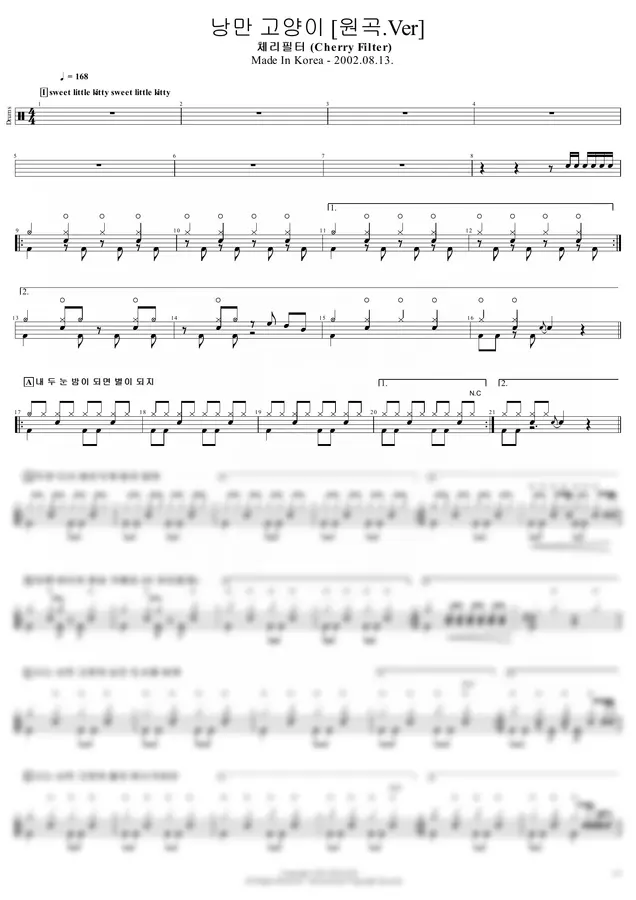 체리필터 (Cherry Filter) - 낭만고양이 (원곡.Ver) by JND DRUM 1p 미리보기
