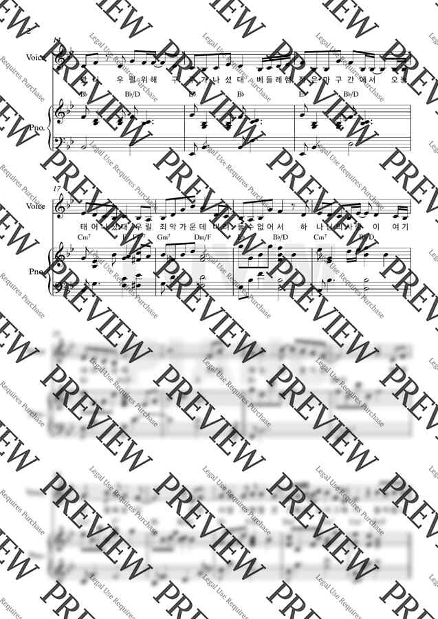 히즈윌 - 그 얘기 들어봤니 by 러빔피아노1