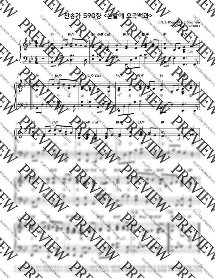 찬송가 590장 - 논밭에 오곡백과(원키 Bb key) (찬송가반주) by JINPIANO0