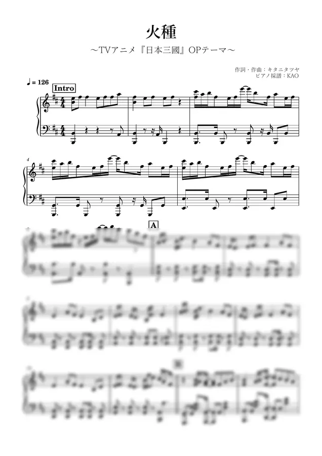 키타니타츠야 - HIDANE (piano solo)