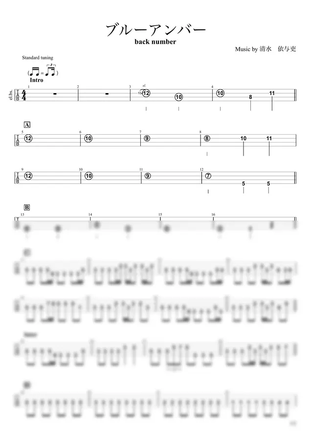 back number - ブルーアンバー