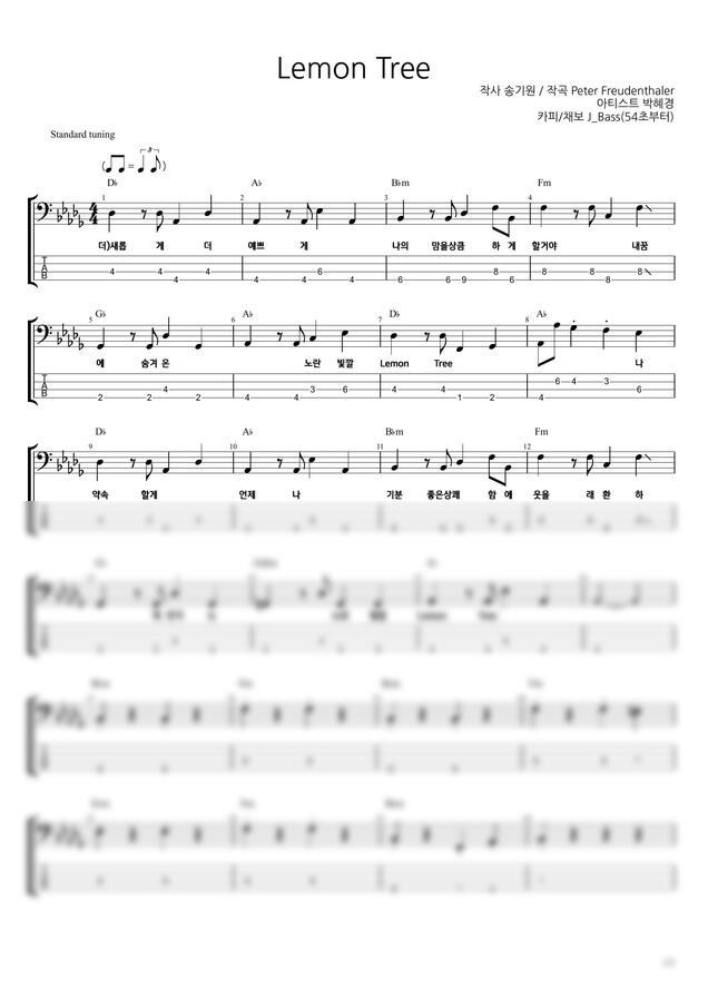 박혜경 - 레몬트리(Lemon Tree) by 전반석0
